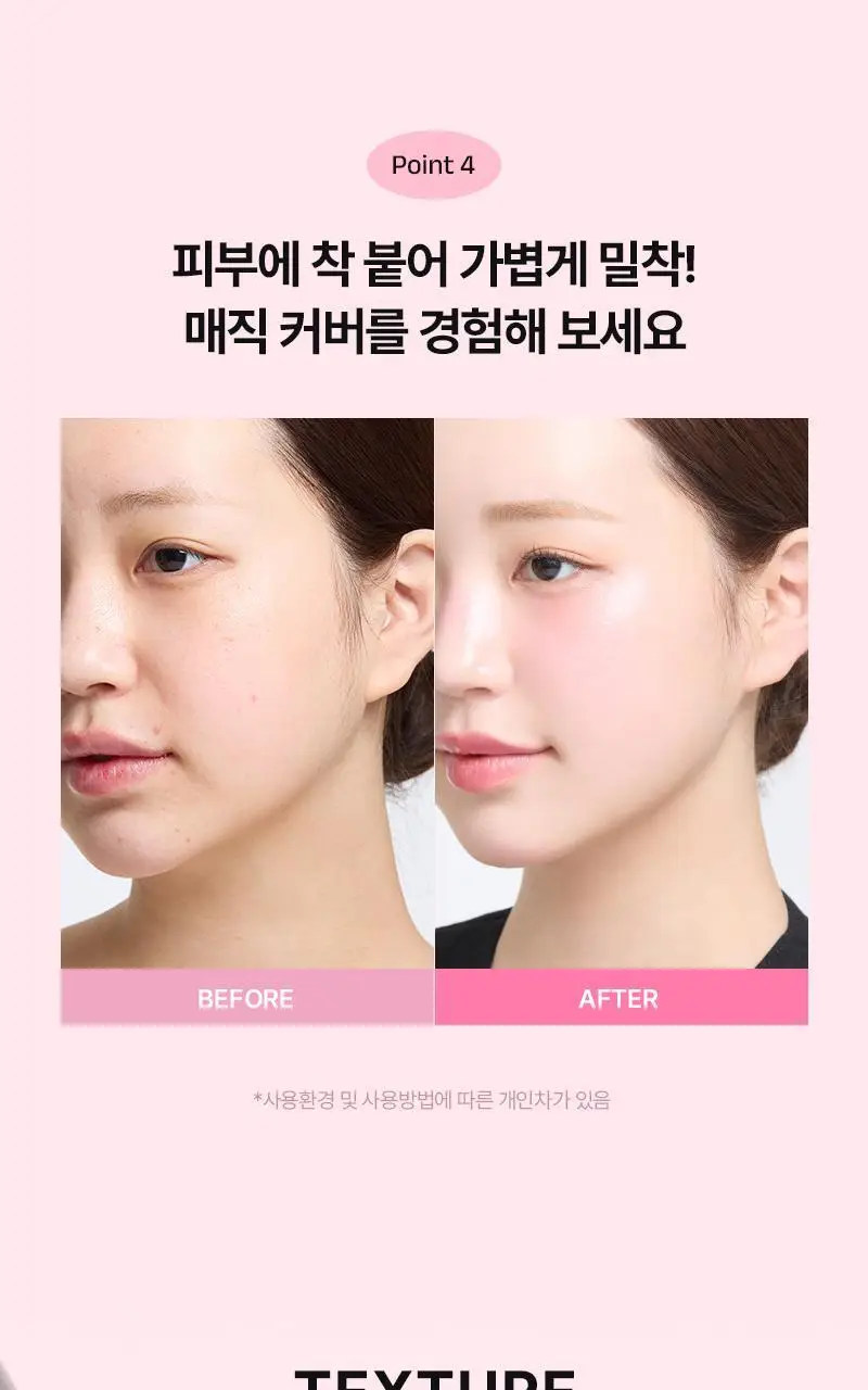 [촉촉피팅/밀착] 한스킨 프리미엄 수퍼 매직 비비 크림 45g 기획 (+쫀쫀스펀지 6P) 상세페이지 11
